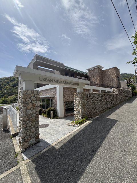 アーバンビュー芦屋山手 B棟