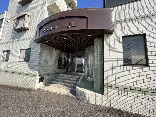 サンモール1番館B棟