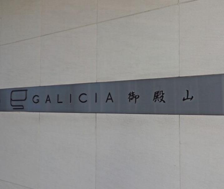 ガリシア御殿山(1K/2階)の間取り写真