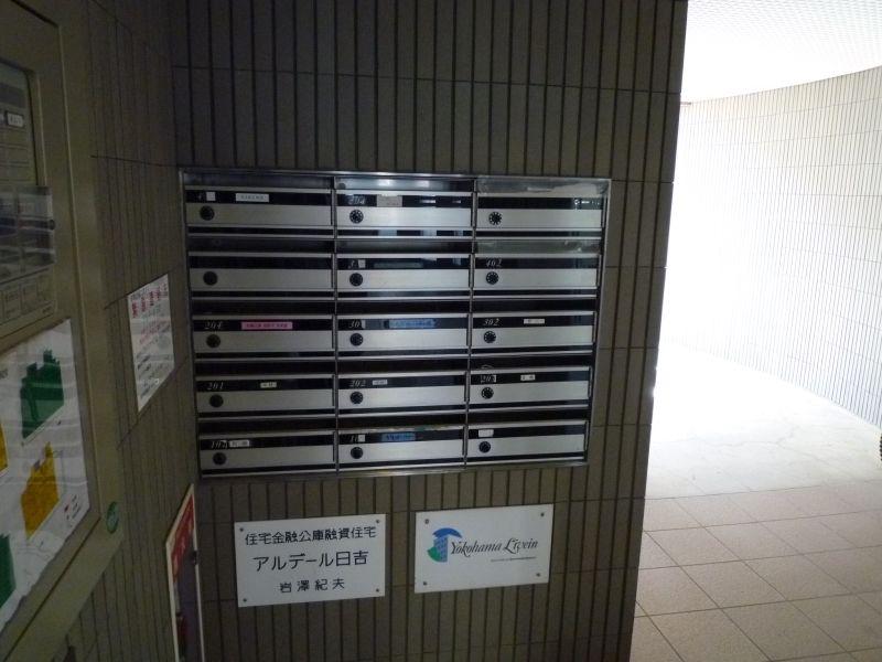アルデール日吉