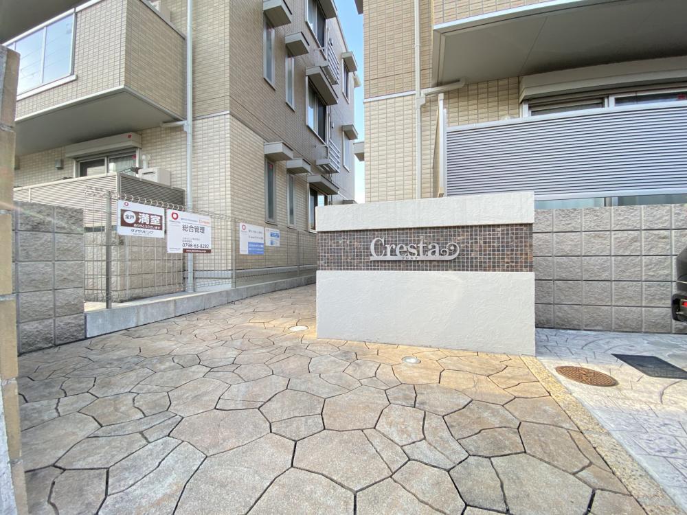 クレスタ