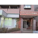 エヌケイメゾン参番館