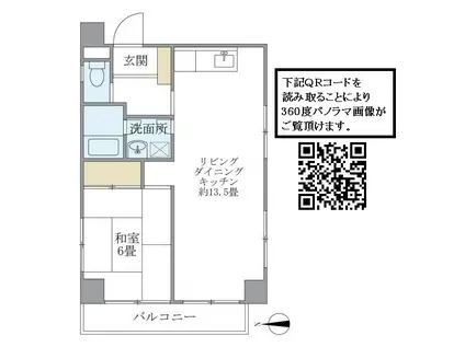 ウイング舟渡(1LDK/3階)の間取り写真