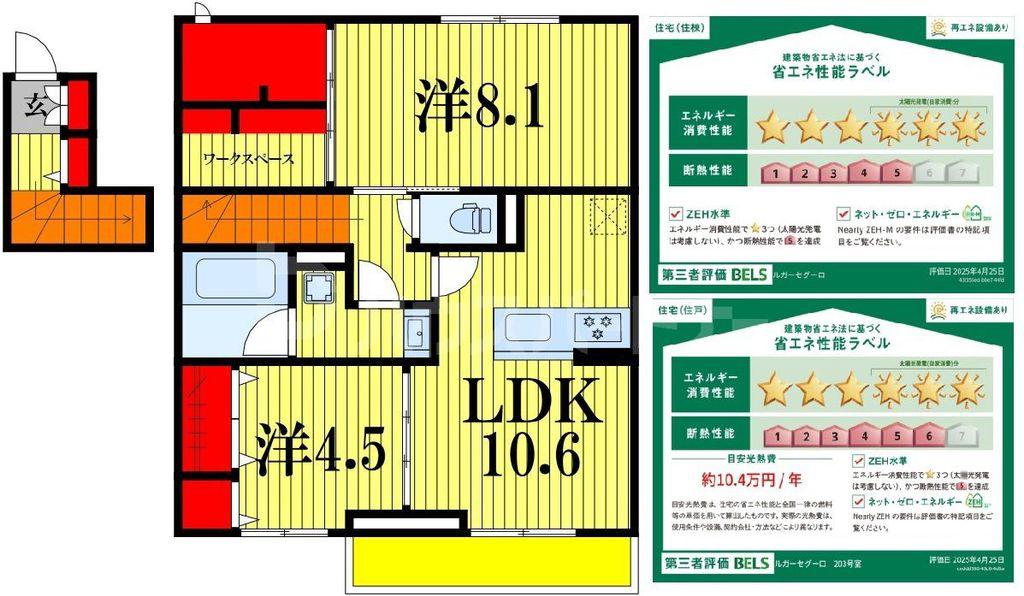 ルガーセグーロ(2LDK/2階)の間取り写真