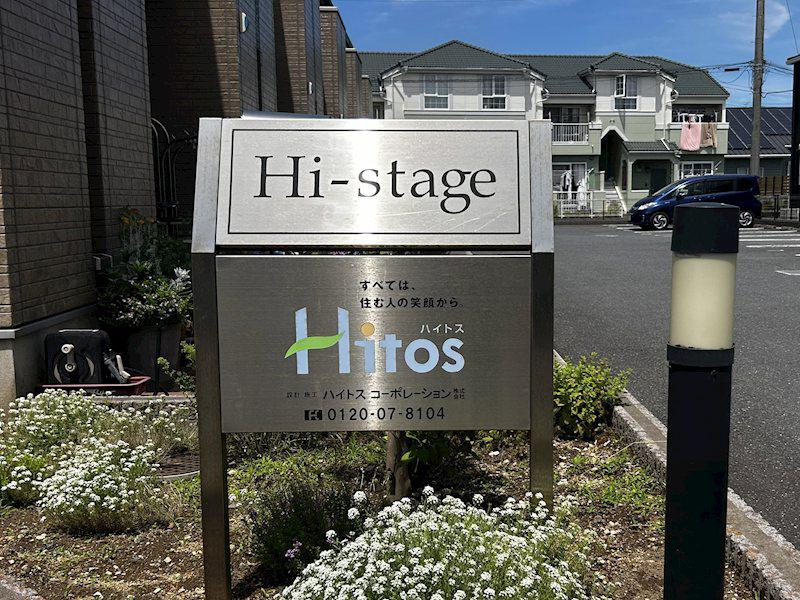 HI-STAGE