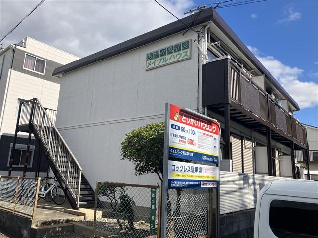 メイプルハウス