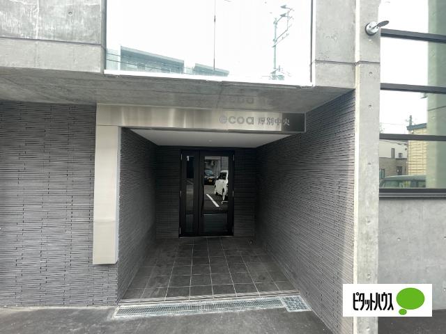 ECOA厚別中央