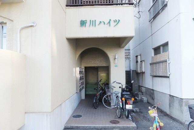 新川ハイツ
