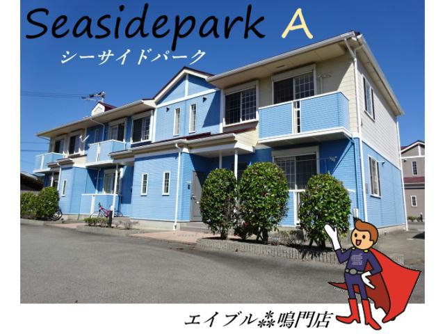 シーサイドパークA
