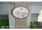 D-ROOM N.大谷