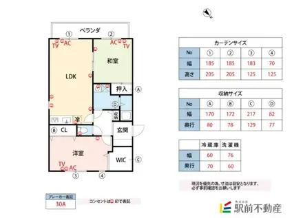 メゾンクレール西町(2LDK/1階)の間取り写真