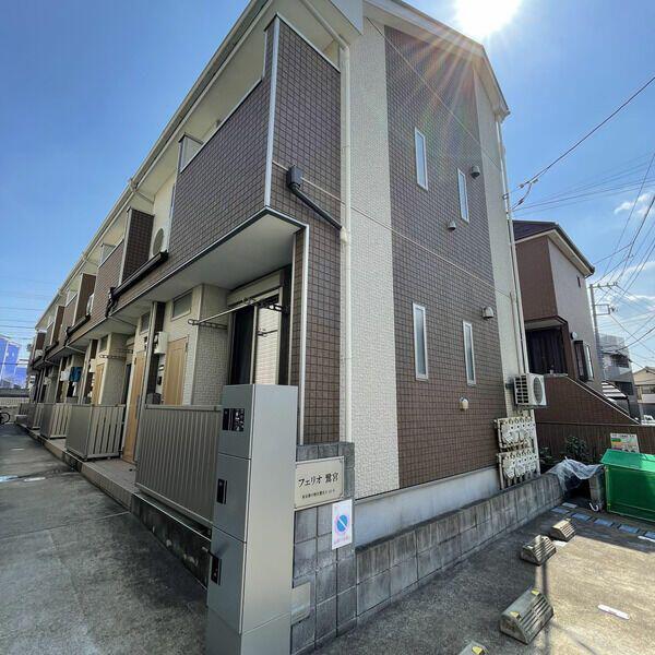 フェリオ鷺宮