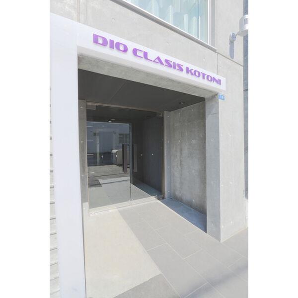 DIO CLASIS 琴似