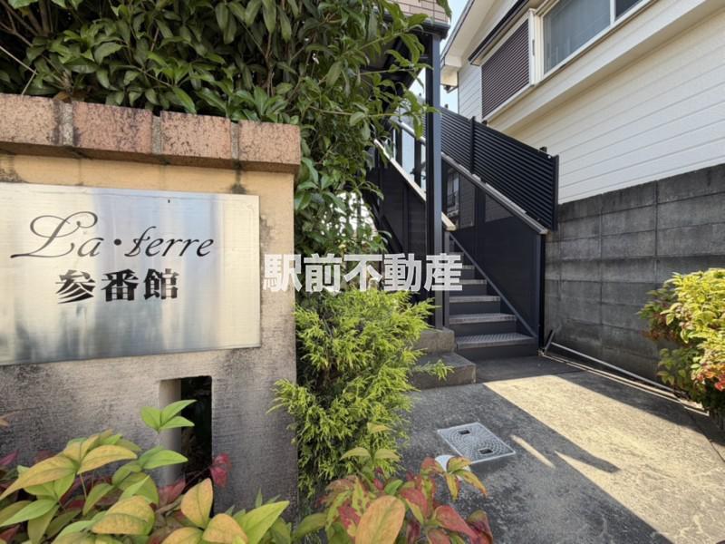 ラテール参番館