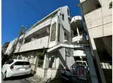 大山アパート