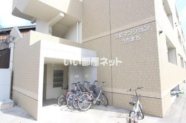 三記マンション内町