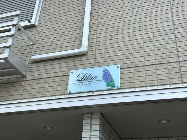 ライラック