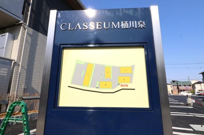 CLASSEUM桶川泉 II
