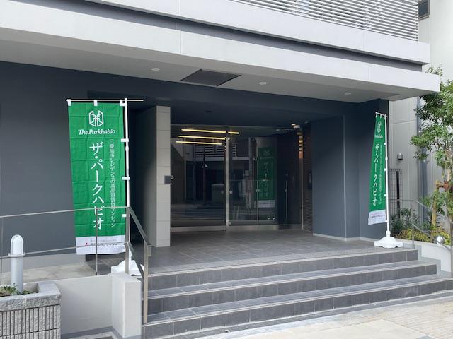 ザ・パークハビオ川口
