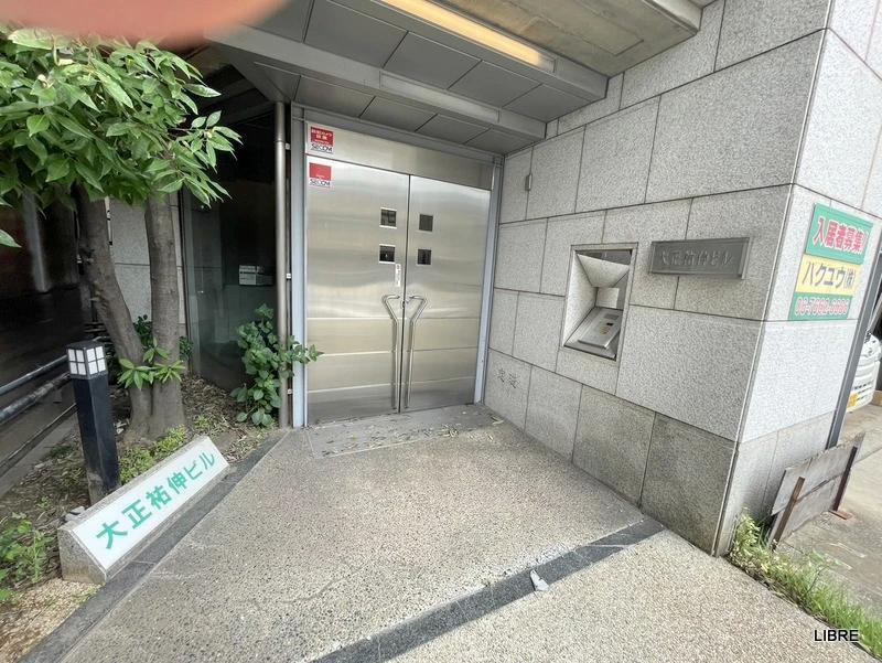 大正祐伸ビル