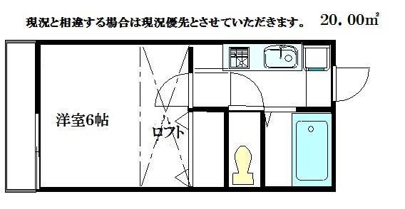 シンメイ元町裏(ワンルーム/2階)の間取り写真
