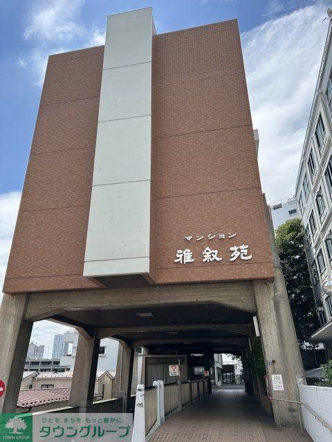 マンション雅叙苑5号棟