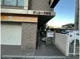 グリシーヌ静徳