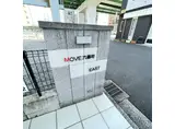 MOVE六番町イースト