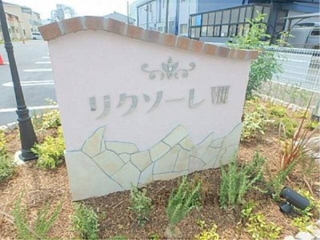 リクソーレVIII A