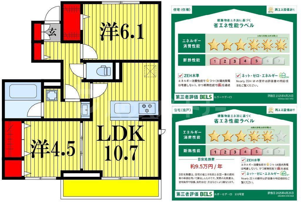 ルガーセグーロ(2LDK/1階)の間取り写真