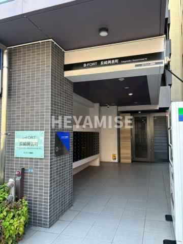 S-FORT長崎興善町