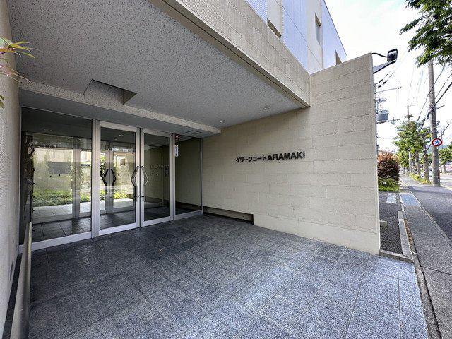 グリーンコートARAMAKI