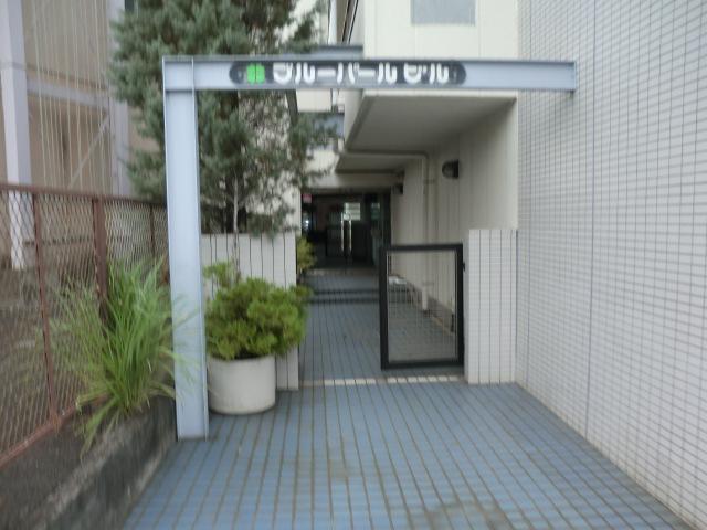 ブルーパールビル