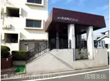 第2長谷川マンション