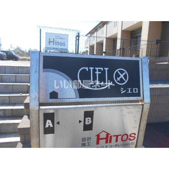 CIELO B