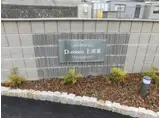 D-ROOM上須恵