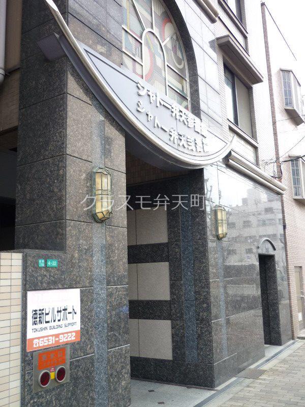 シャトー弁天弐番館