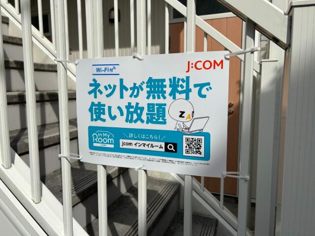 長浜アパート
