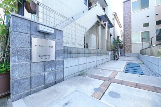 ハーモニーテラス平安町