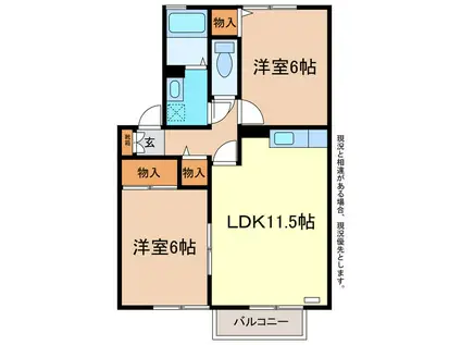 ファミールメゾン恵(2LDK/2階)の間取り写真