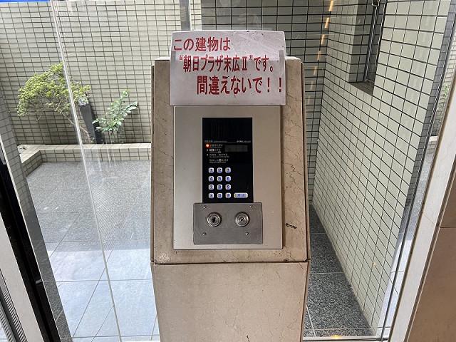 朝日プラザ末広II