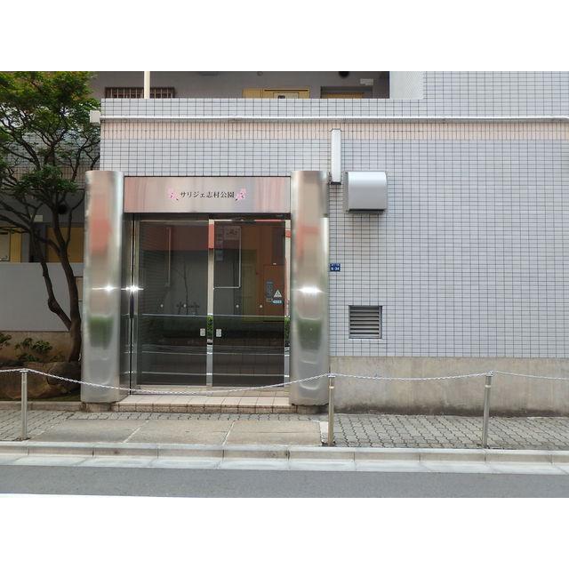 サリジェ志村公園