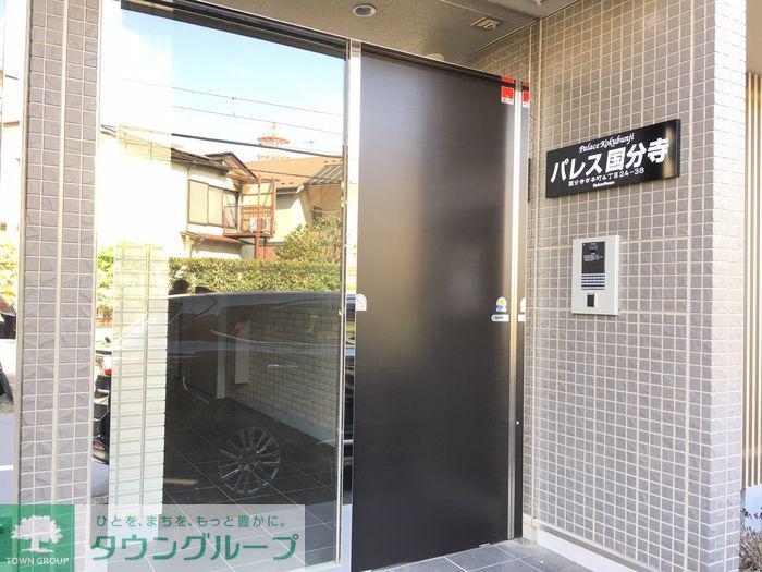 パレス国分寺
