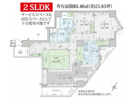 ベルシェーナ浦和常盤(2SLDK/9階)の間取り写真