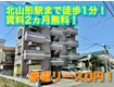 北駅マンション(1K/4階)