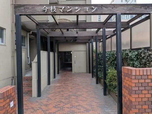今枝マンション