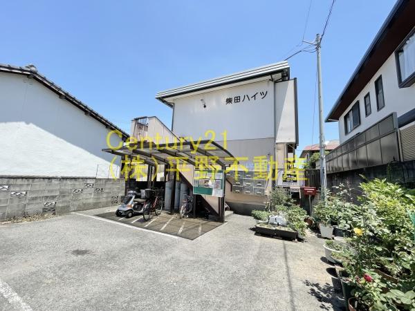 柴田ハイツ