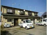 近鉄橿原線 八木西口駅 徒歩8分 2階建 築45年