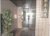 アミスタ堀川