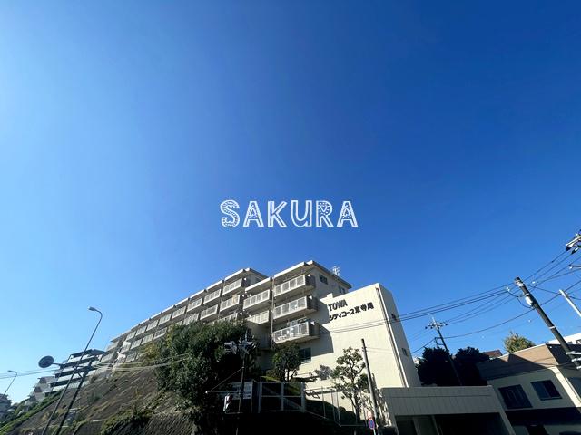 藤和シティコープ東寺尾